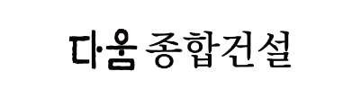 SiSAFER 회원사 3